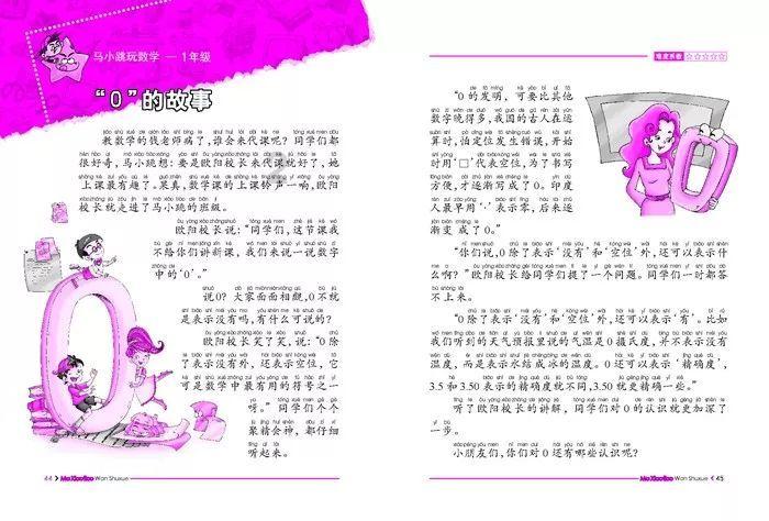 厉害了我的巧虎7